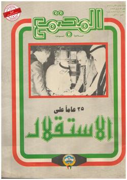 الغزو الفكري للتاريخ والسيرة بين اليمين واليسار  حول اليسار الإسلامي (الحلقة السابعة عشرة)